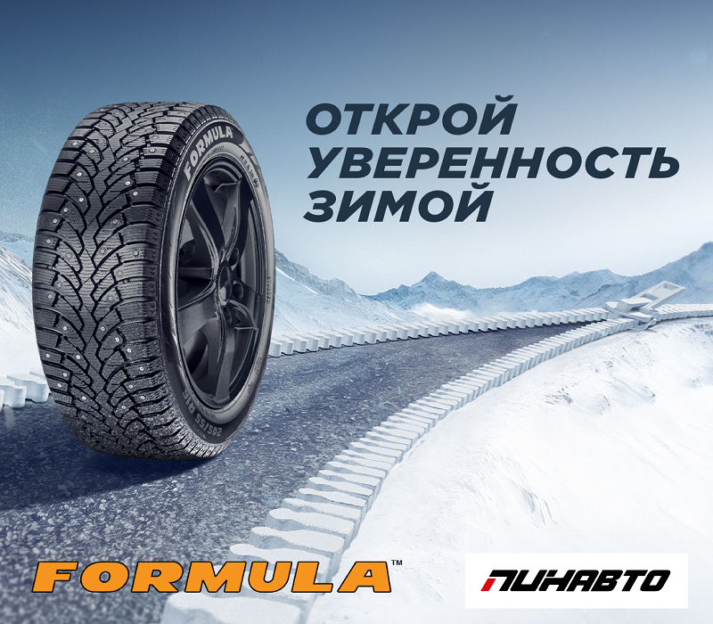 Расширенная гарантия на шины Formula